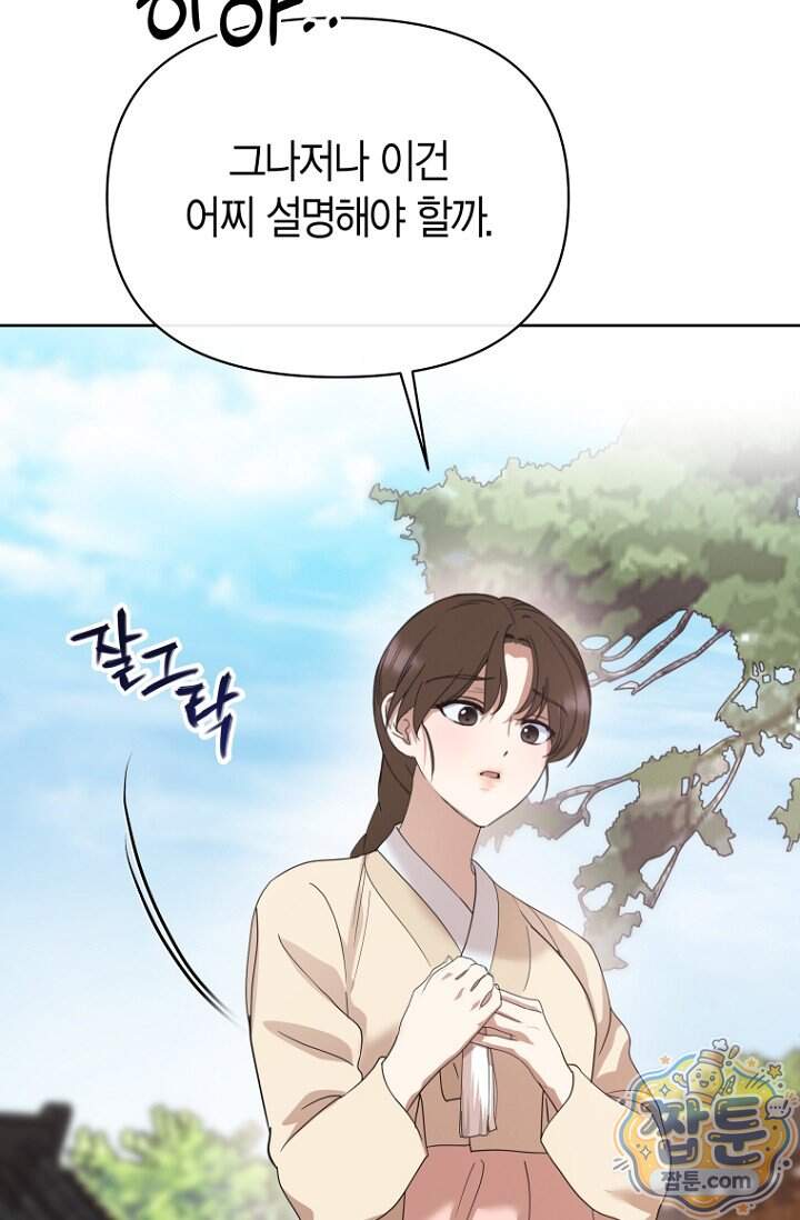 가락지놀음 13화 23