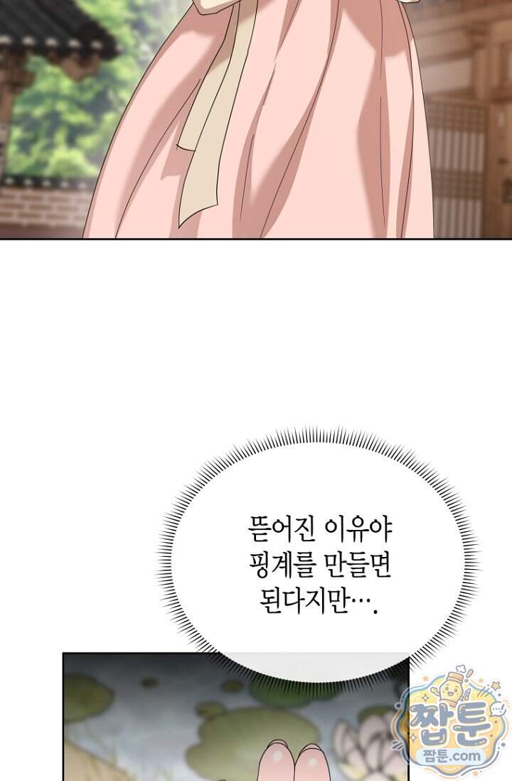 가락지놀음 13화 24