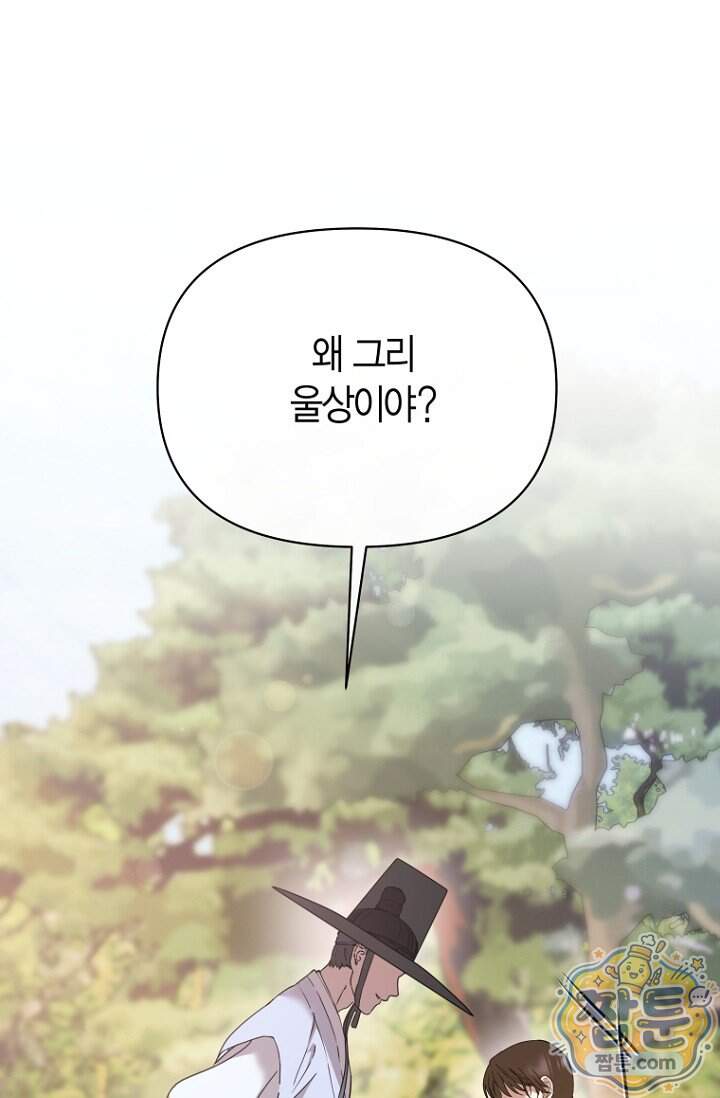 가락지놀음 13화 27