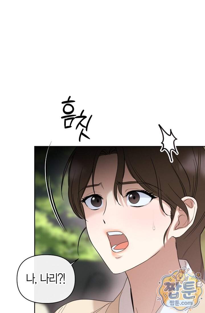 가락지놀음 13화 29