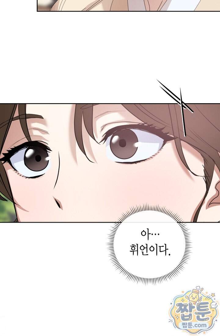 가락지놀음 13화 30