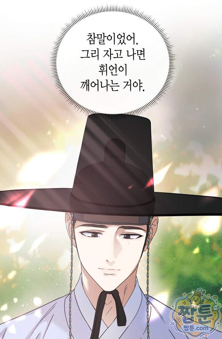 가락지놀음 13화 31