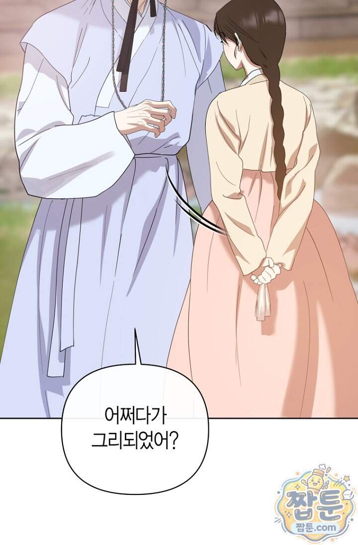 가락지놀음 13화 34