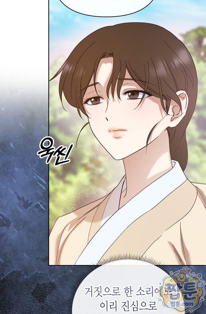 가락지놀음 13화 39