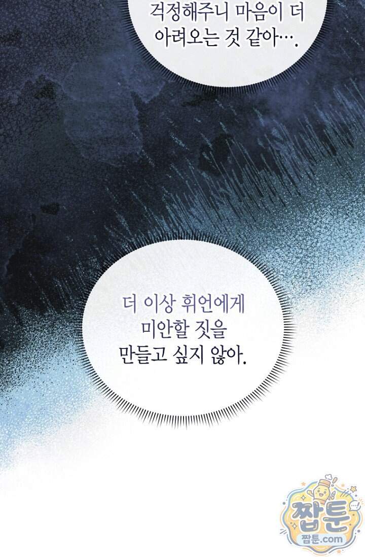 가락지놀음 13화 40