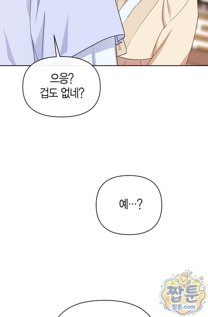 가락지놀음 13화 42