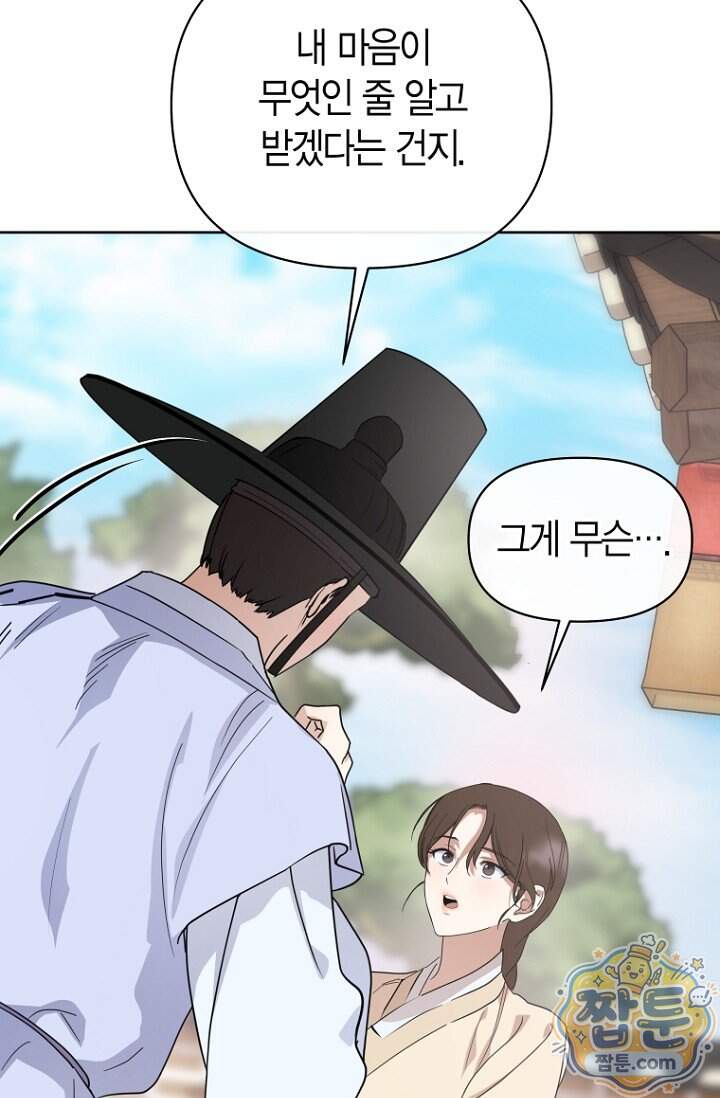가락지놀음 13화 43
