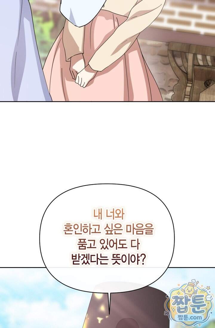 가락지놀음 13화 44