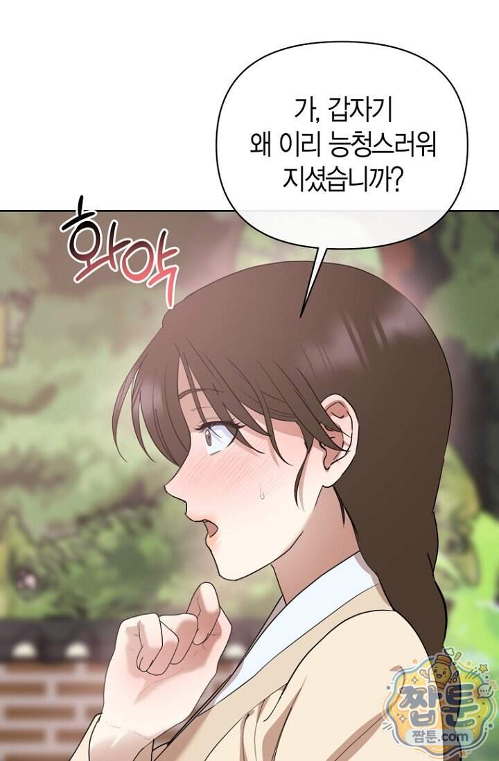 가락지놀음 13화 46
