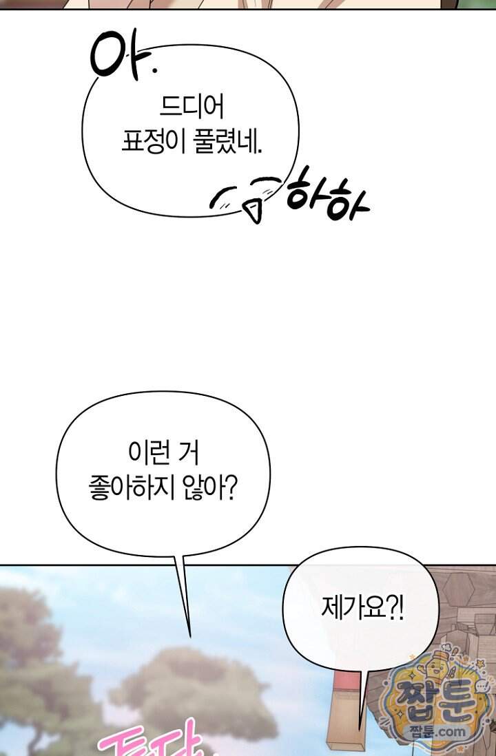 가락지놀음 13화 47