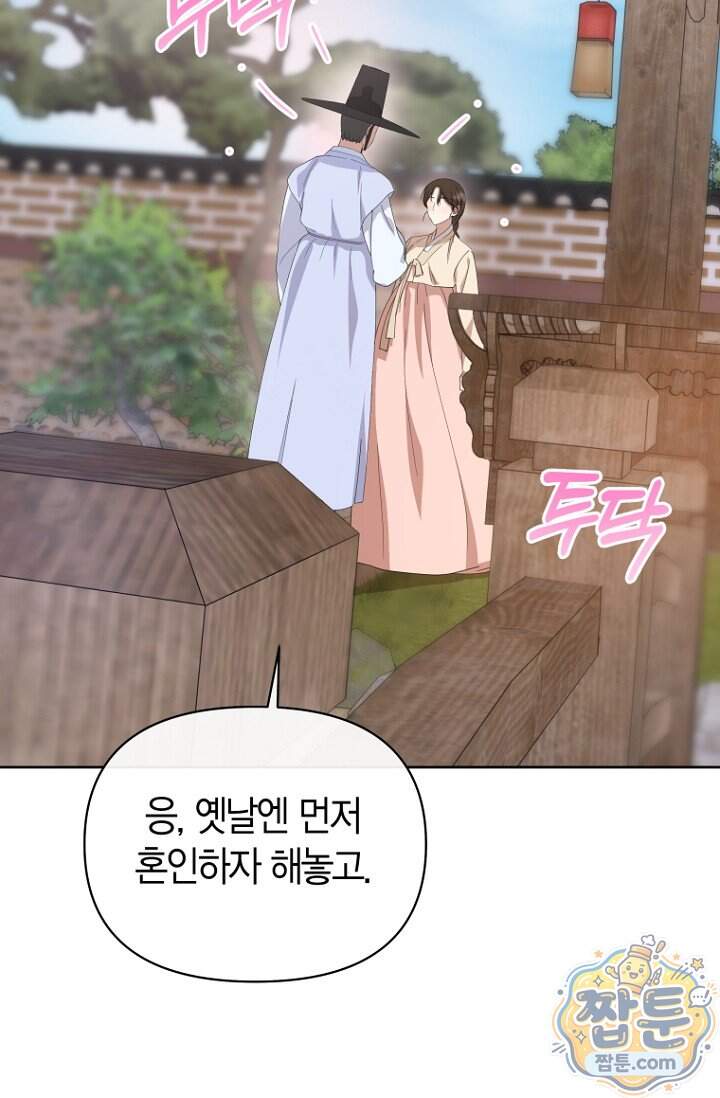 가락지놀음 13화 48