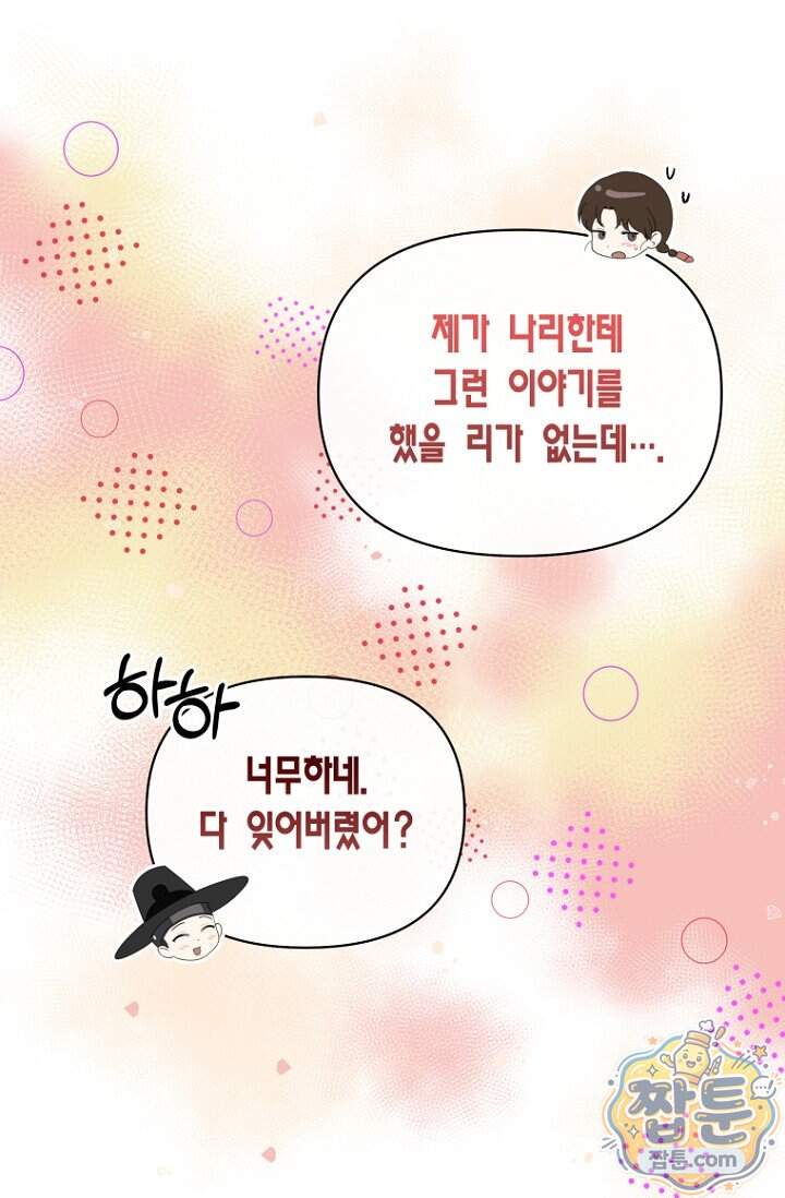 가락지놀음 13화 49