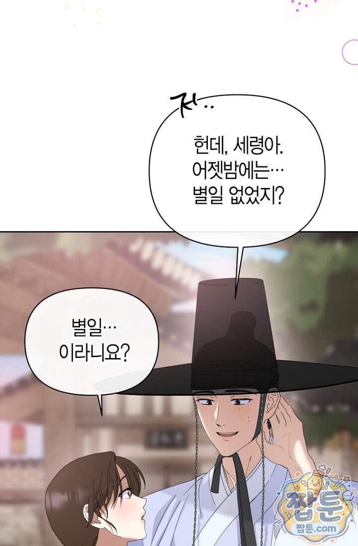가락지놀음 13화 50
