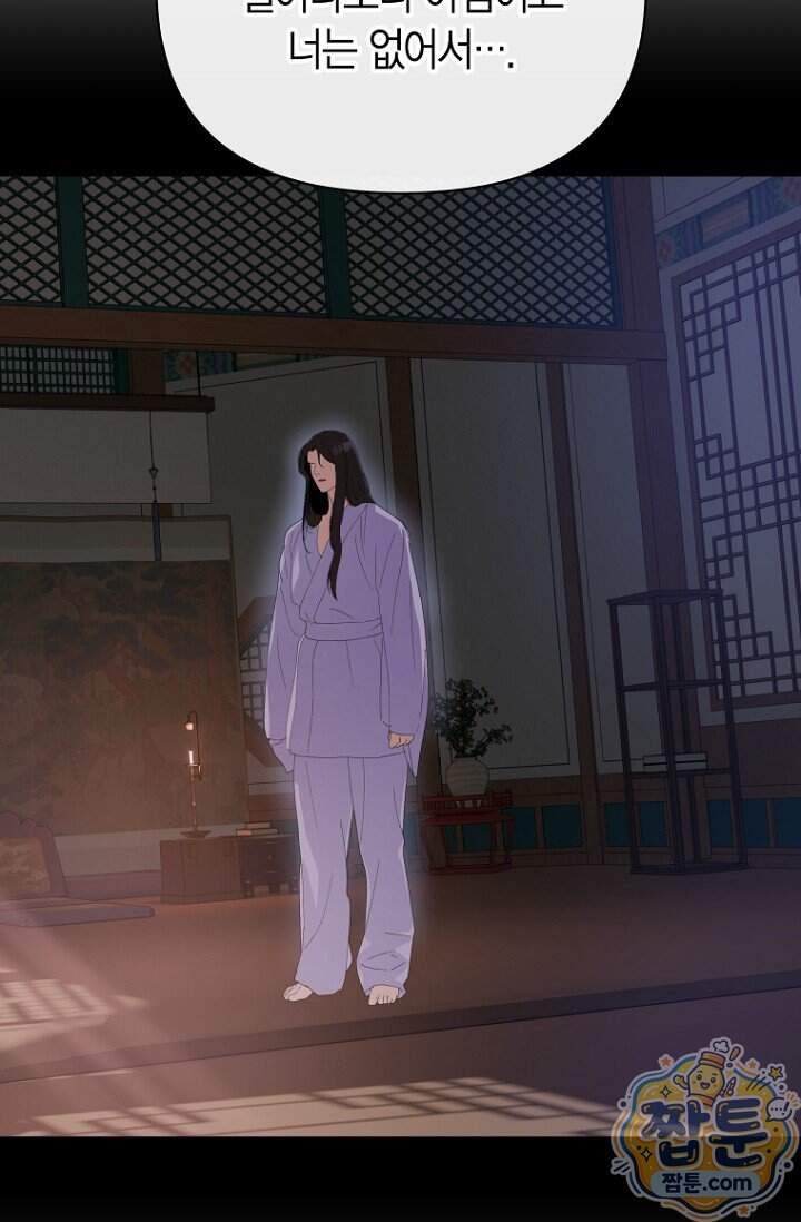 가락지놀음 13화 52