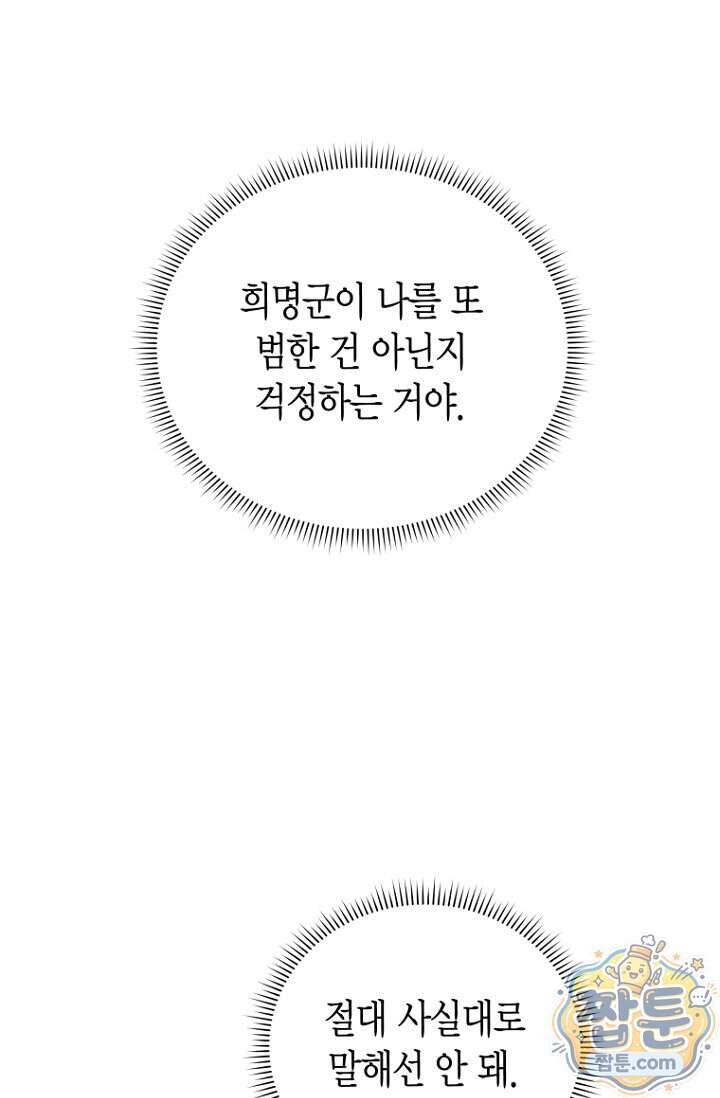 가락지놀음 13화 54