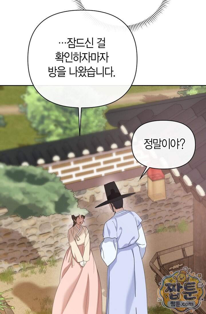 가락지놀음 13화 55