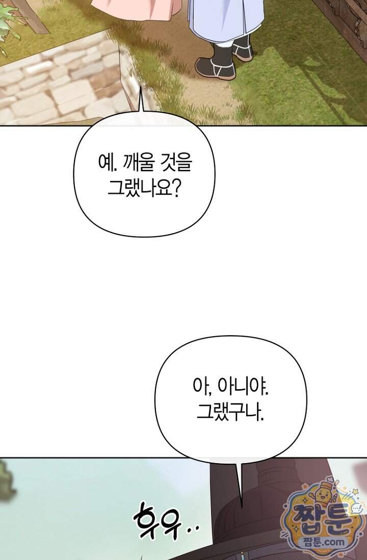 가락지놀음 13화 56