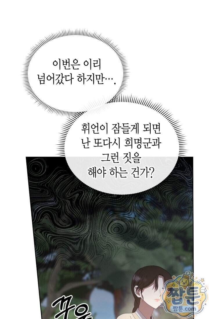 가락지놀음 13화 58