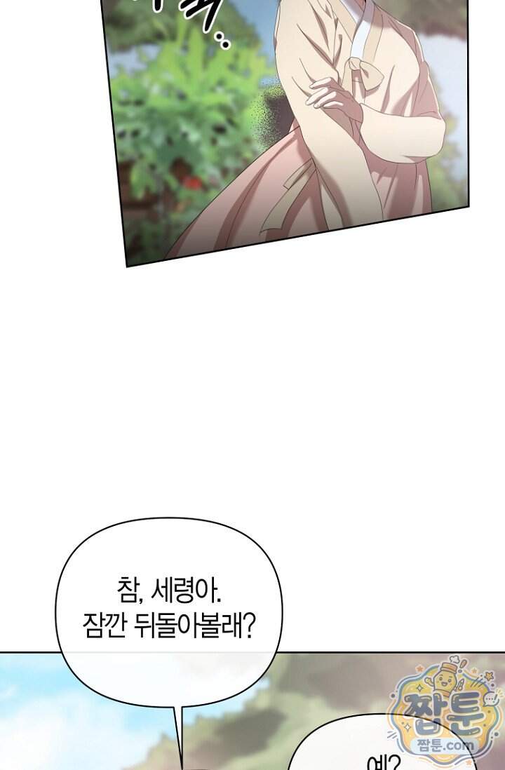가락지놀음 13화 59