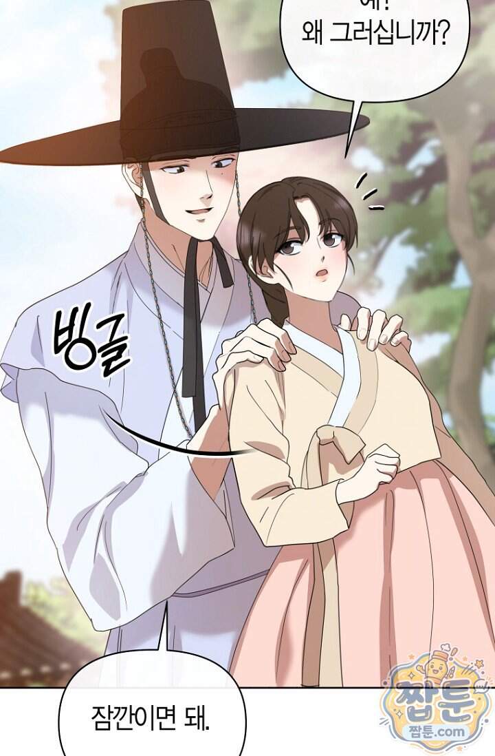 가락지놀음 13화 60
