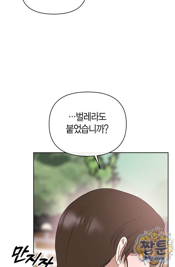 가락지놀음 13화 61