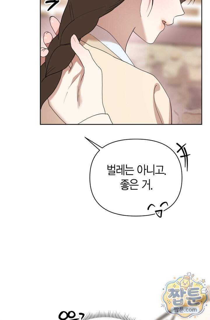 가락지놀음 13화 62