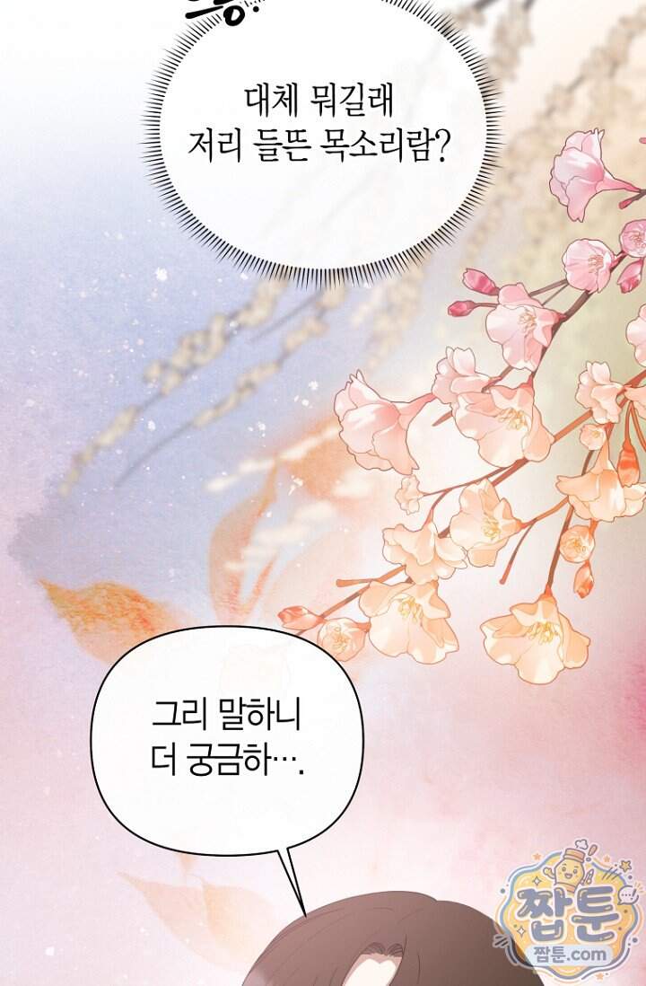 가락지놀음 13화 63