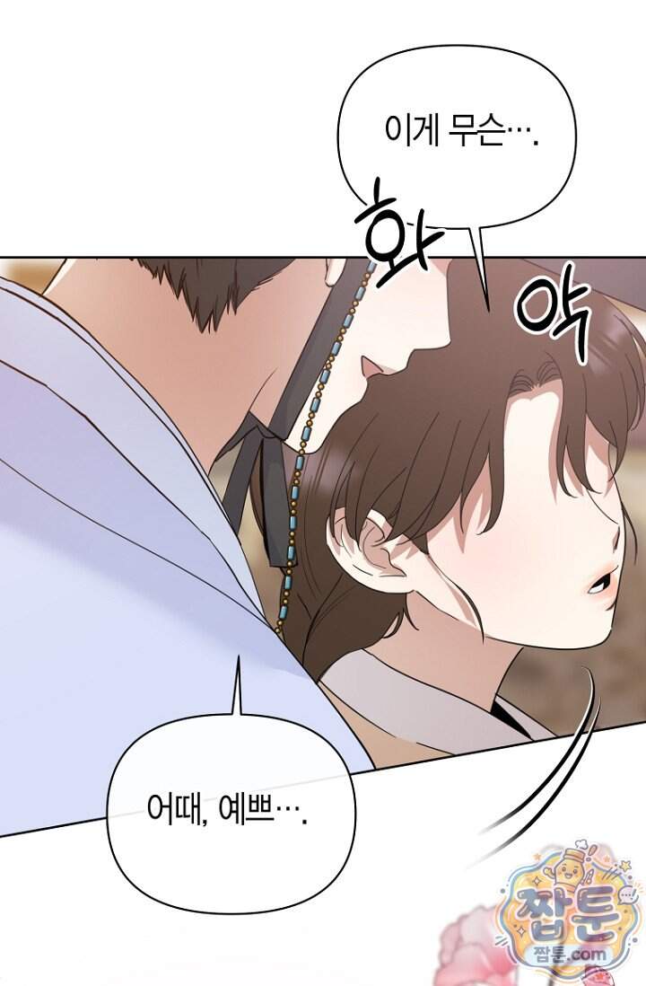 가락지놀음 13화 66