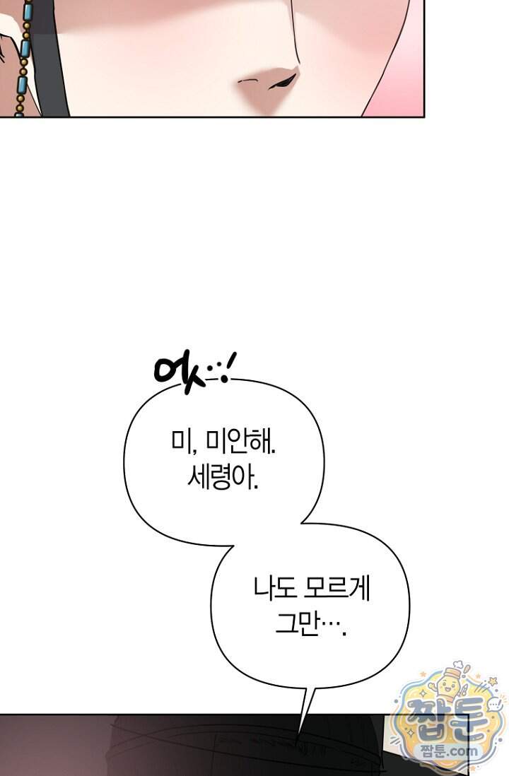 가락지놀음 13화 76