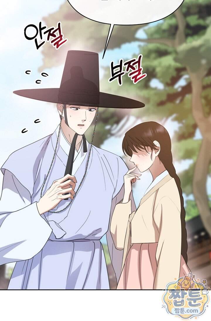 가락지놀음 13화 78