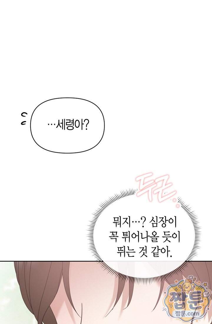 가락지놀음 13화 79