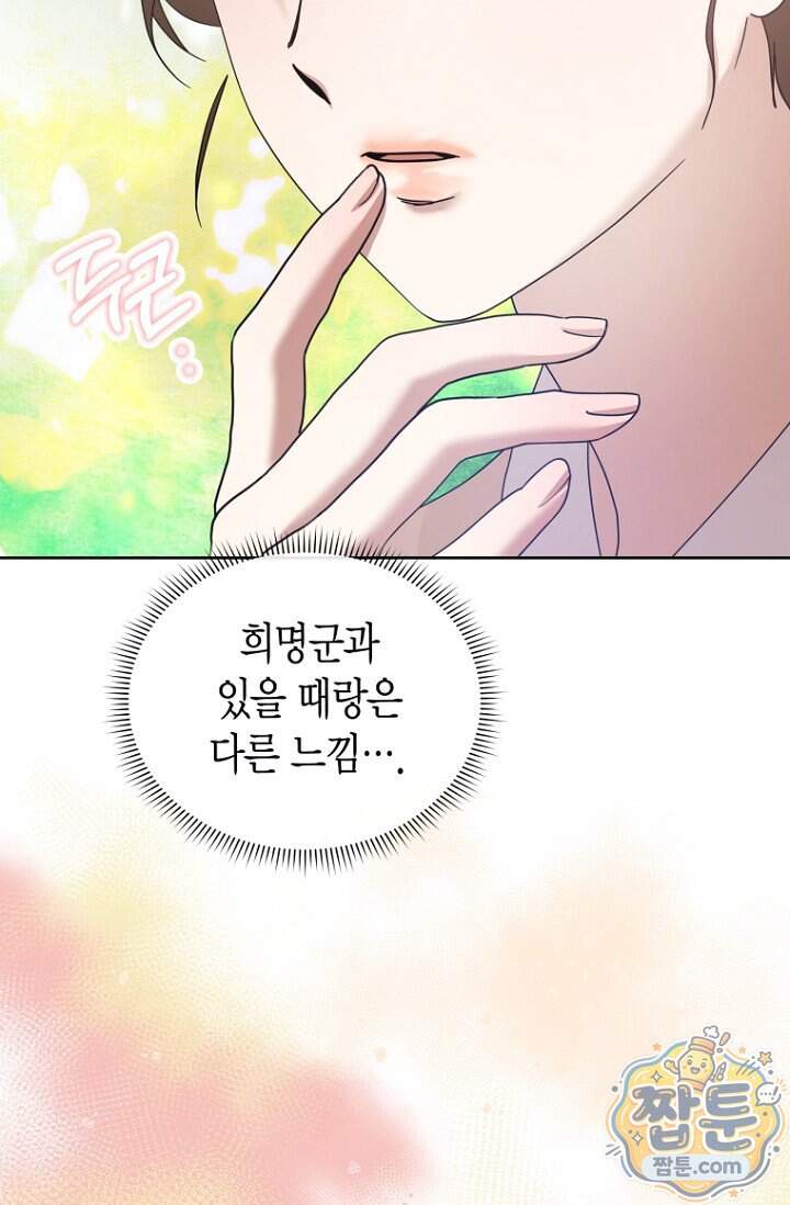 가락지놀음 13화 80