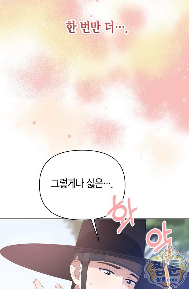 가락지놀음 13화 81