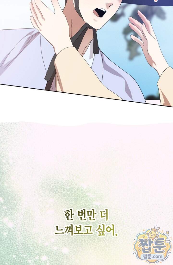 가락지놀음 13화 82