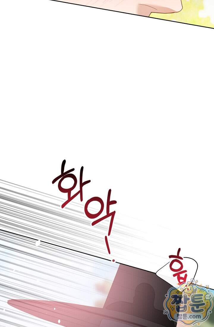 가락지놀음 13화 85