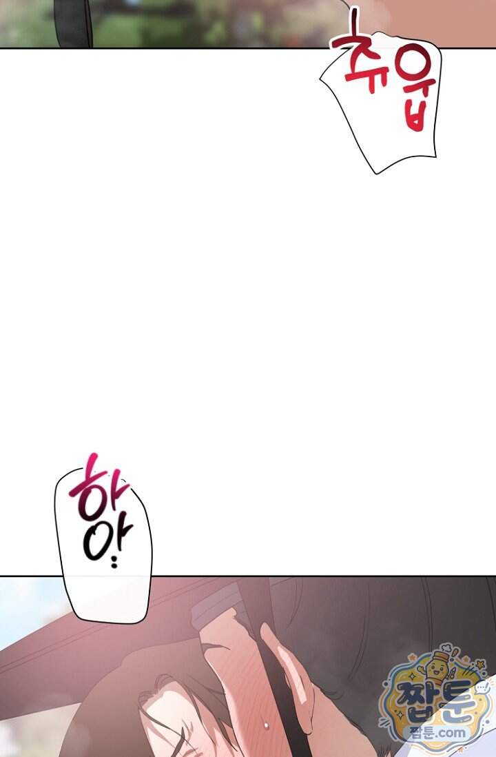 가락지놀음 13화 88