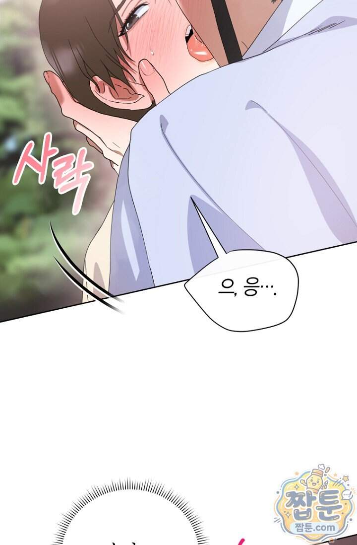 가락지놀음 13화 89