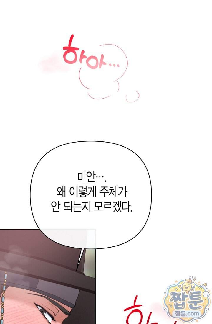 가락지놀음 13화 95