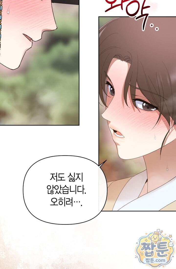 가락지놀음 13화 96