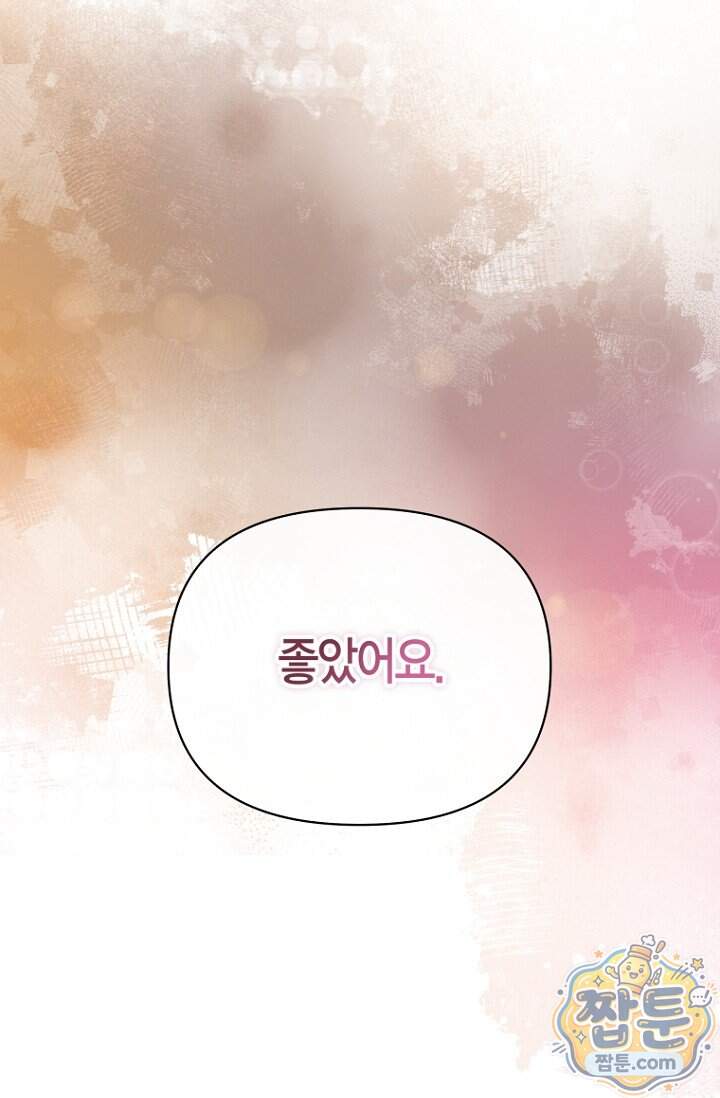 가락지놀음 13화 97