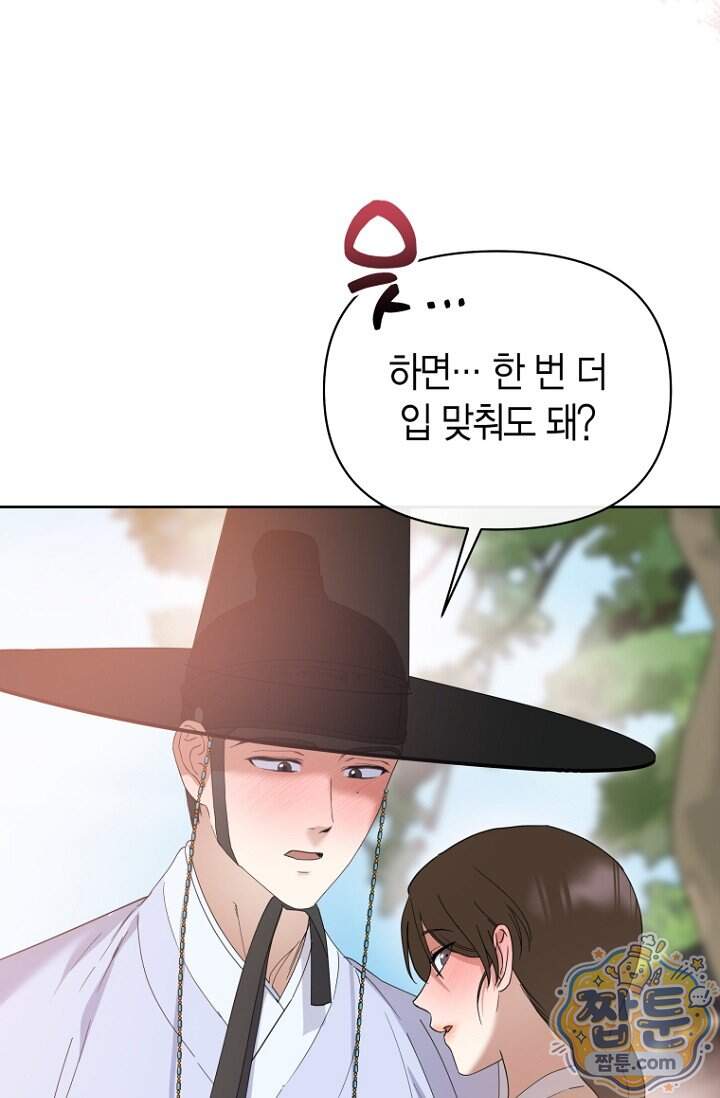 가락지놀음 13화 98
