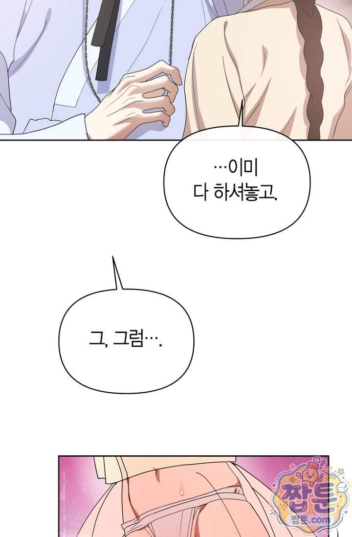 가락지놀음 13화 99