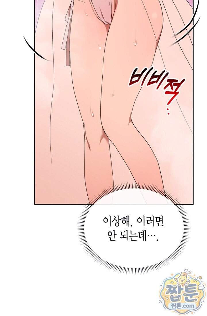 가락지놀음 13화 100