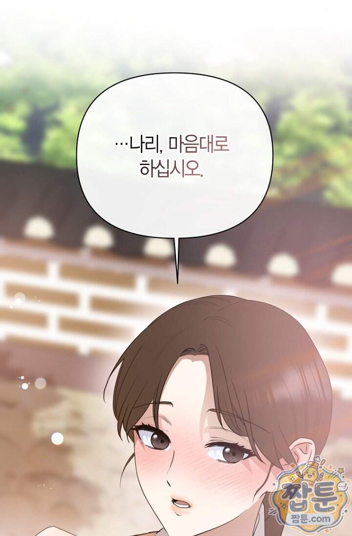가락지놀음 13화 101