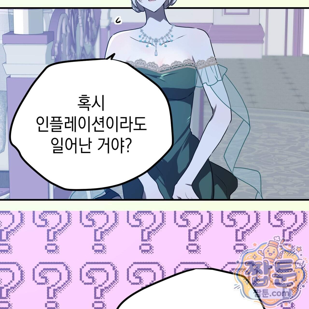 소꿉친구들이 나를 죽이려 한다 99화 6