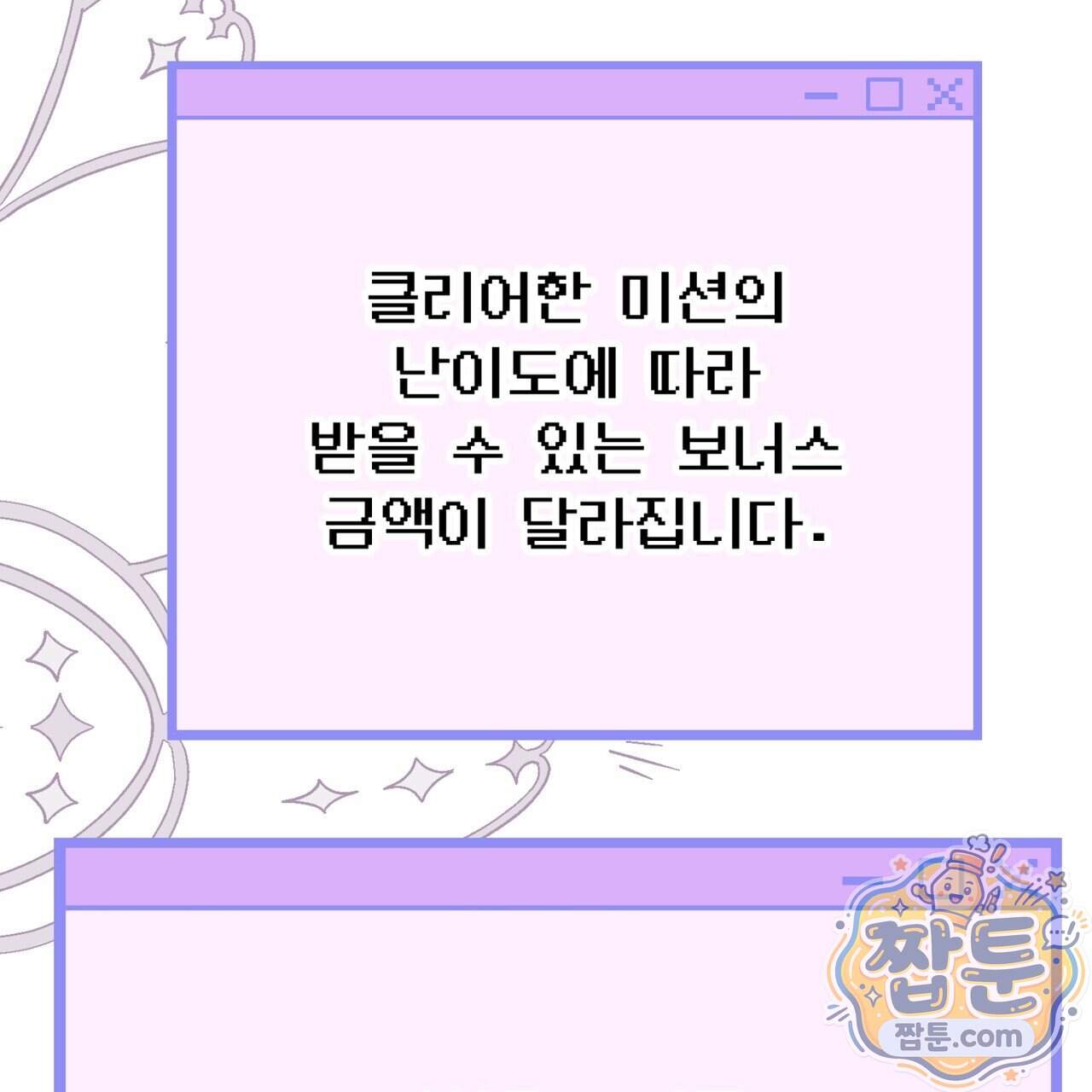 소꿉친구들이 나를 죽이려 한다 99화 17