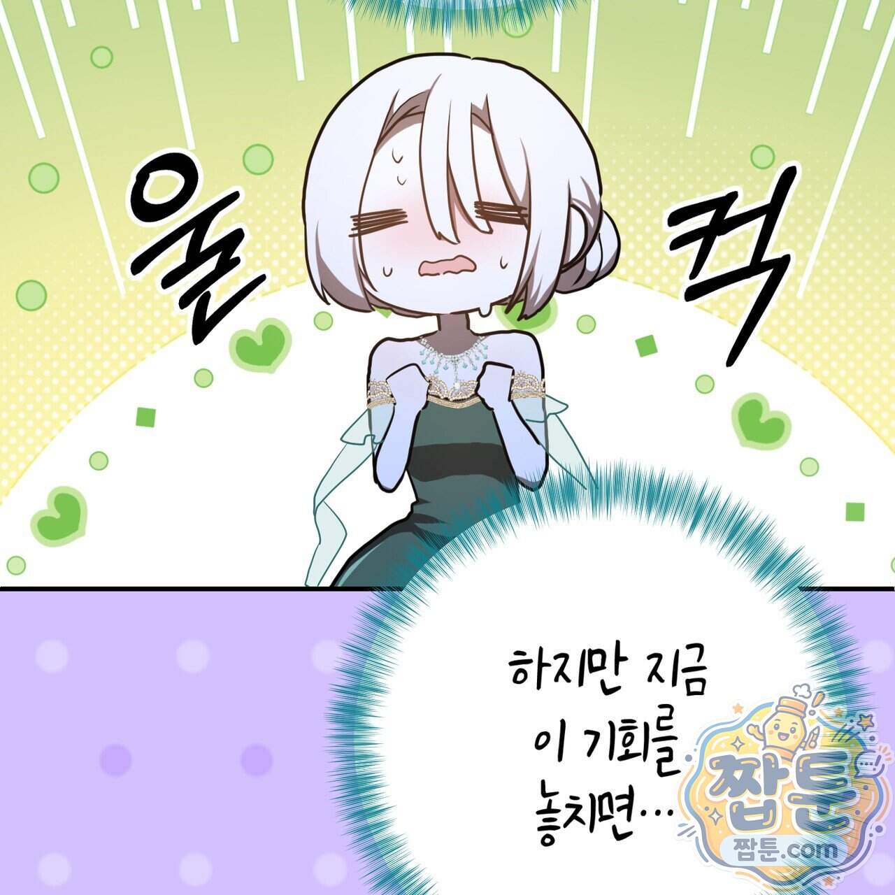 소꿉친구들이 나를 죽이려 한다 99화 35