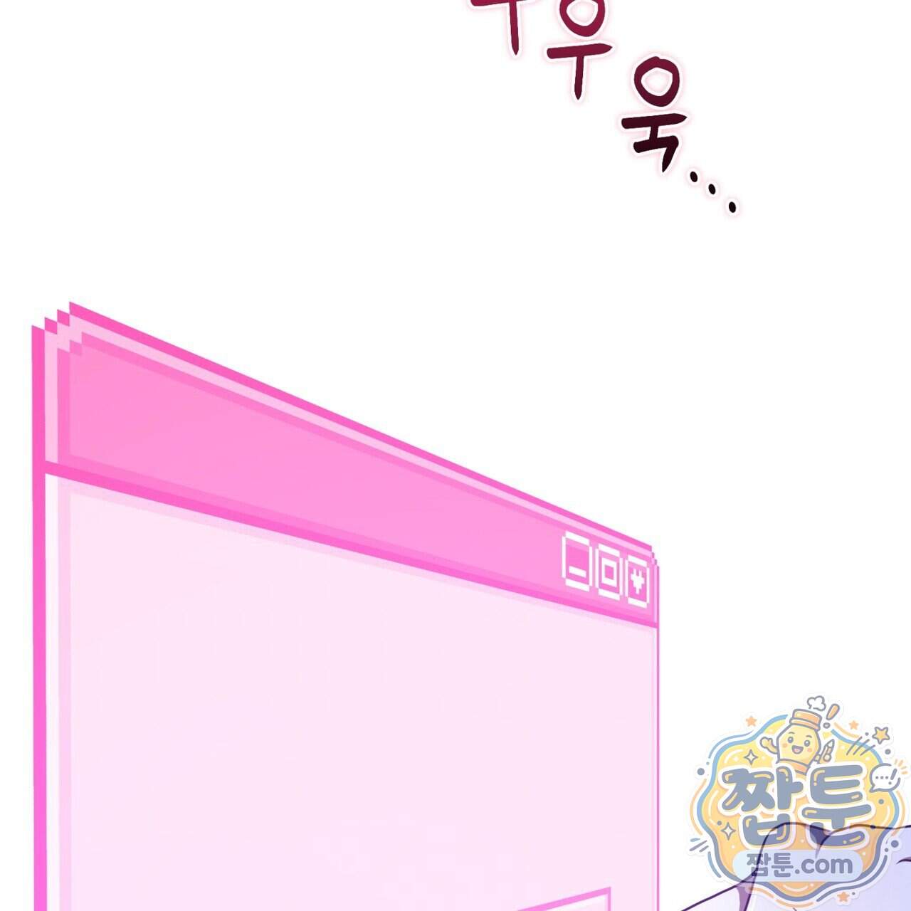 소꿉친구들이 나를 죽이려 한다 99화 40