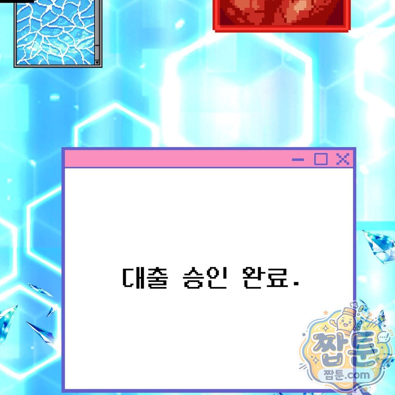 소꿉친구들이 나를 죽이려 한다 99화 43