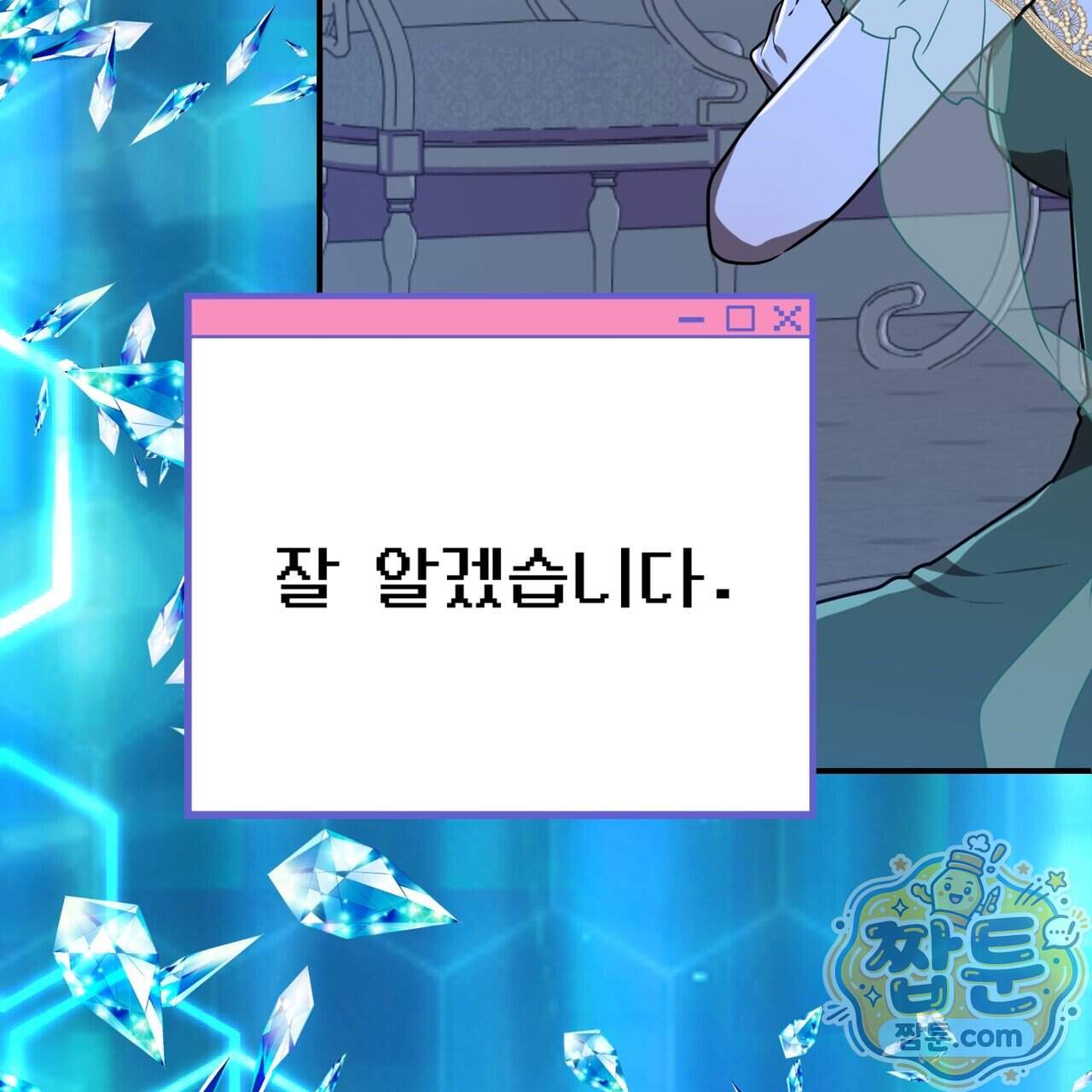 소꿉친구들이 나를 죽이려 한다 99화 47